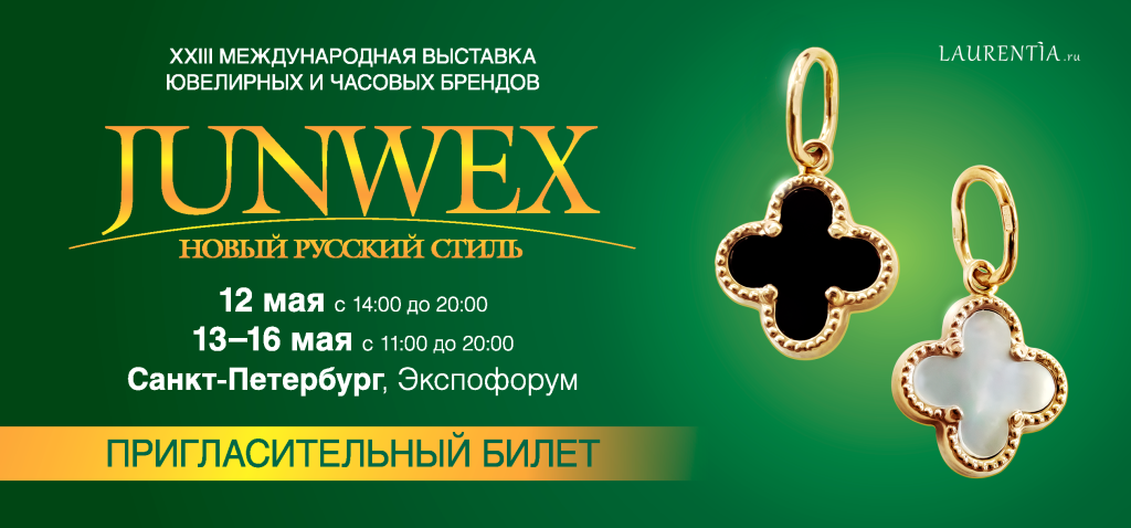 билет-на-выставку-JUNWEX.png билет-на-выставку-JUNWEX.png